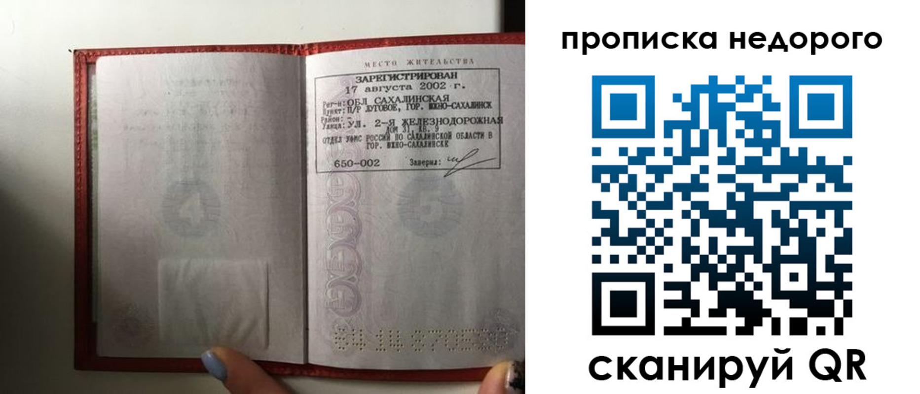 регистрация для школы в Сосенском