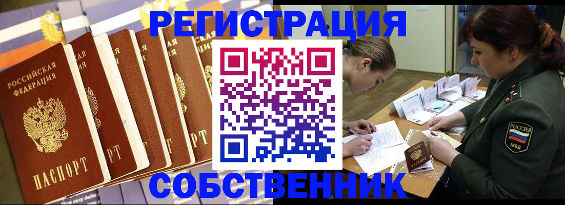 прописка в Сосенском