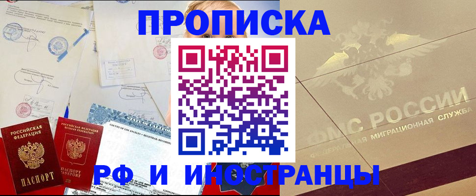 прописка для военкомата в Сосенском