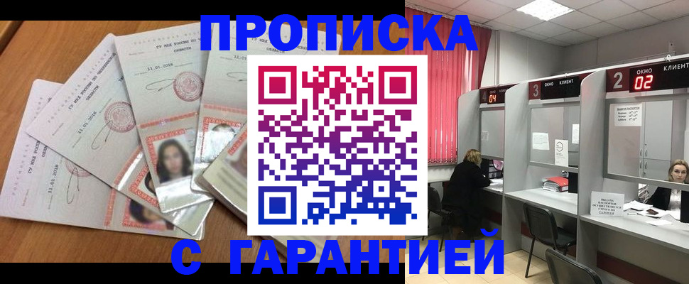 миграционный учет в Сосенском