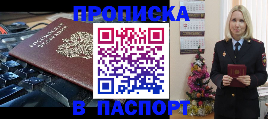миграционный учет в Сосенском