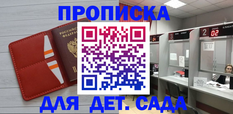временная регистрация 2025 в Сосенском