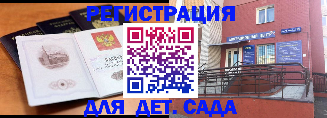 прописка гарантия в Сосенском