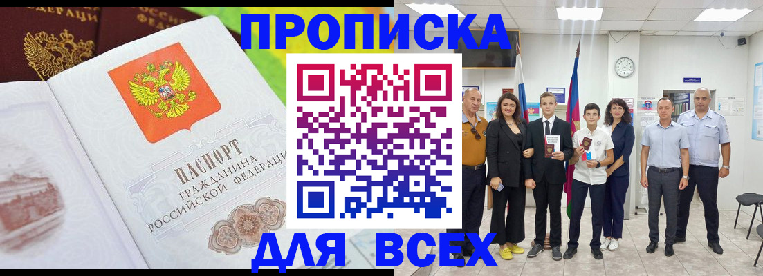 где прописаться в Сосенском